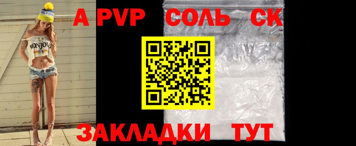 Alpha-PVP кристаллы  купить наркоту  Назарово  Alpha PVP крисы CK 