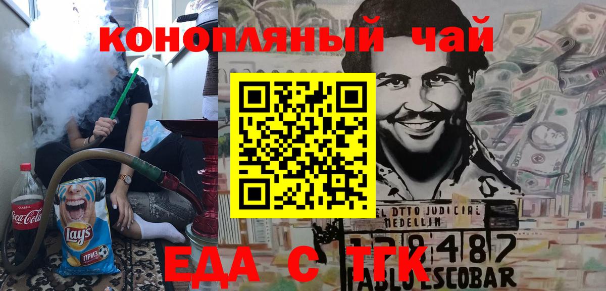 Cannafood конопля Назарово