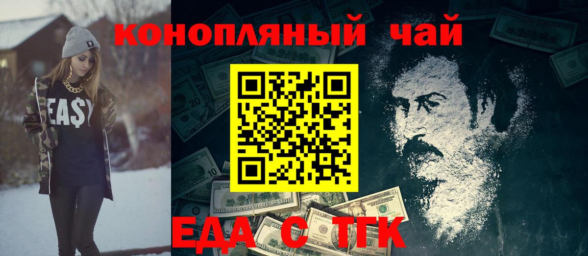 Cannafood марихуана  Назарово 