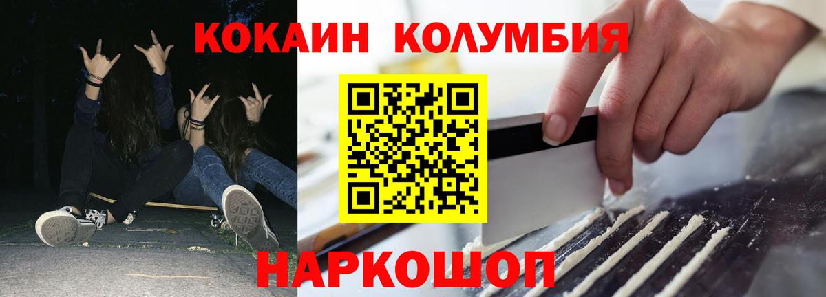 Назарово  наркошоп  Кокаин Перу  Вход с VPN  Cocaine Боливия 