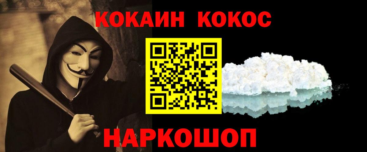 Кокаин Эквадор  COCAIN  Назарово  Кокаин Боливия 