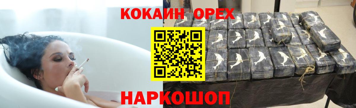 КОКАИН Боливия Назарово