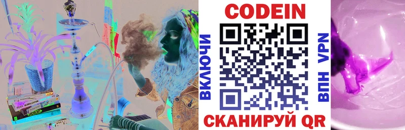 omg как зайти Назарово Codein Purple Drank