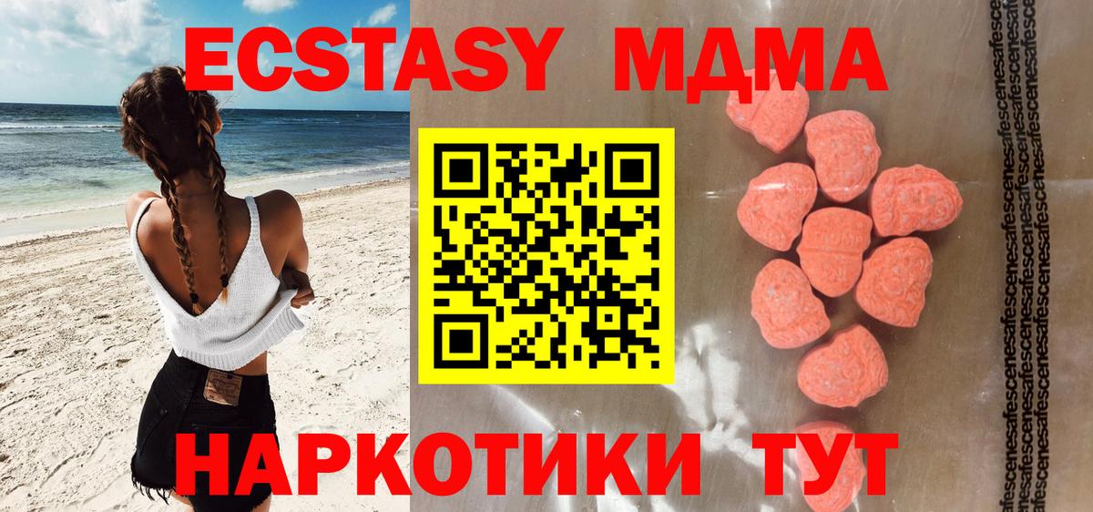 Ecstasy  ЭКСТАЗИ таблы  Вход с VPN  Назарово  Экстази Cube 