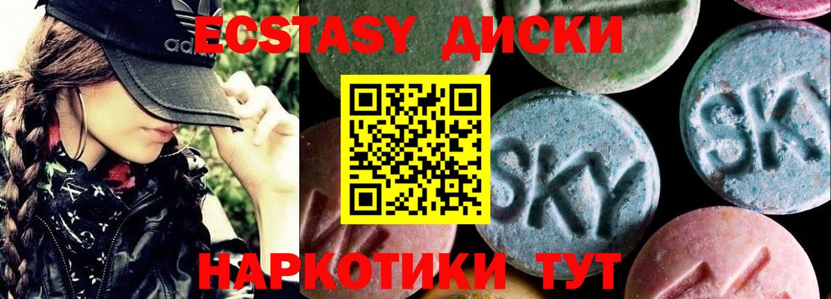 Экстази 300 mg Назарово