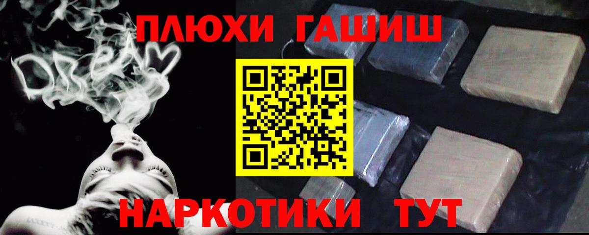 ГАШИШ Cannabis  ГАШ  ГАШИШ гарик  Назарово 