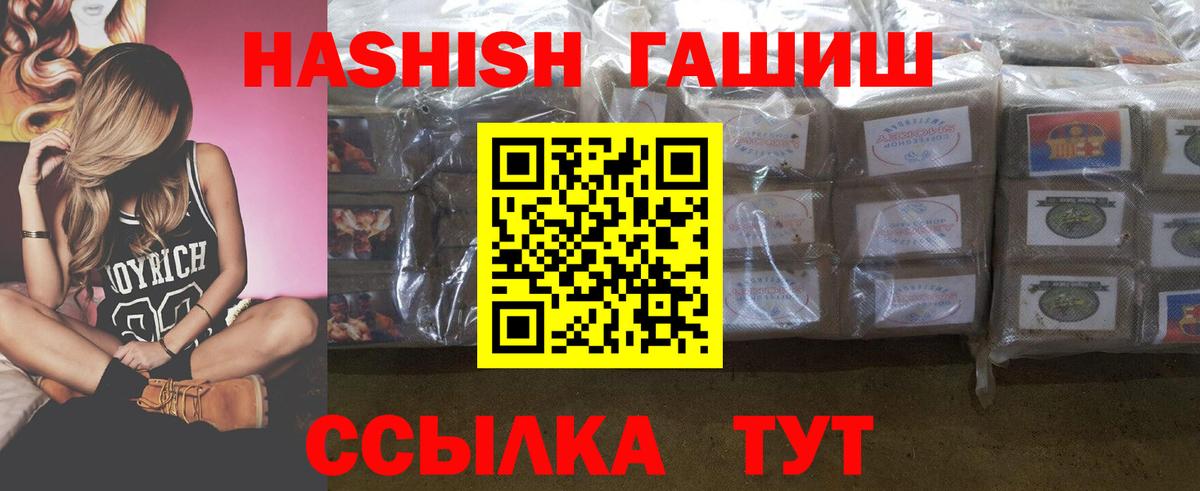 ГАШИШ  Гашиш индика сатива  Вход с VPN  Гашиш VHQ  Назарово 