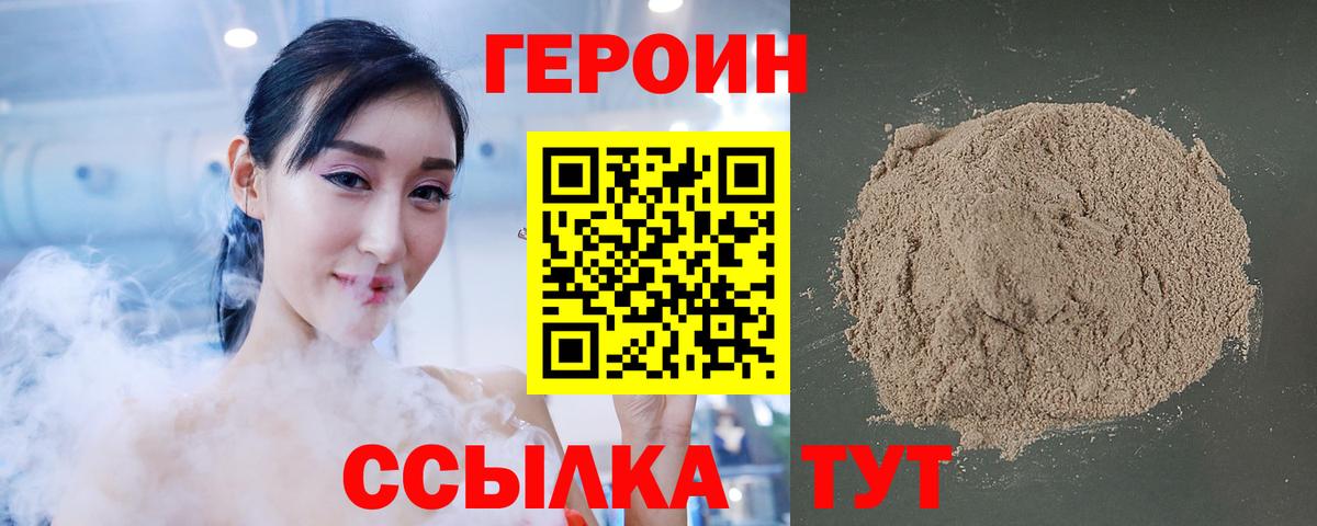 ГЕРОИН Афган  Вход с VPN  Назарово 