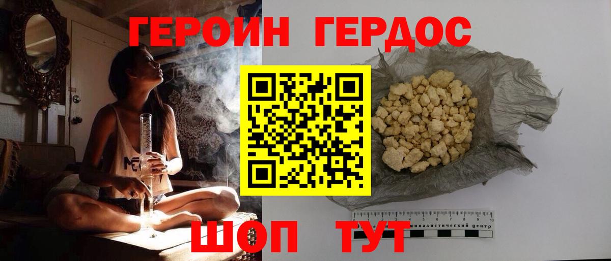 ГЕРОИН VHQ  Назарово 