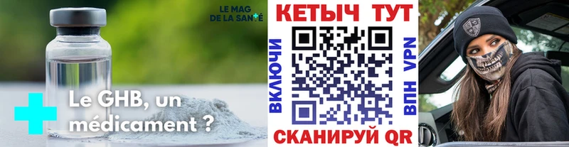 Кетамин ketamine  кракен ССЫЛКА  Назарово 
