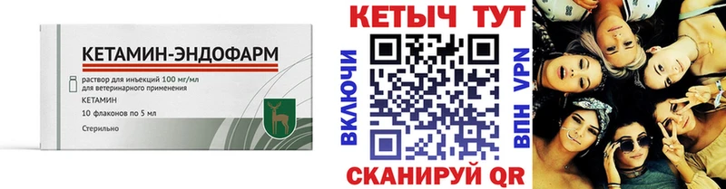 КЕТАМИН ketamine Назарово