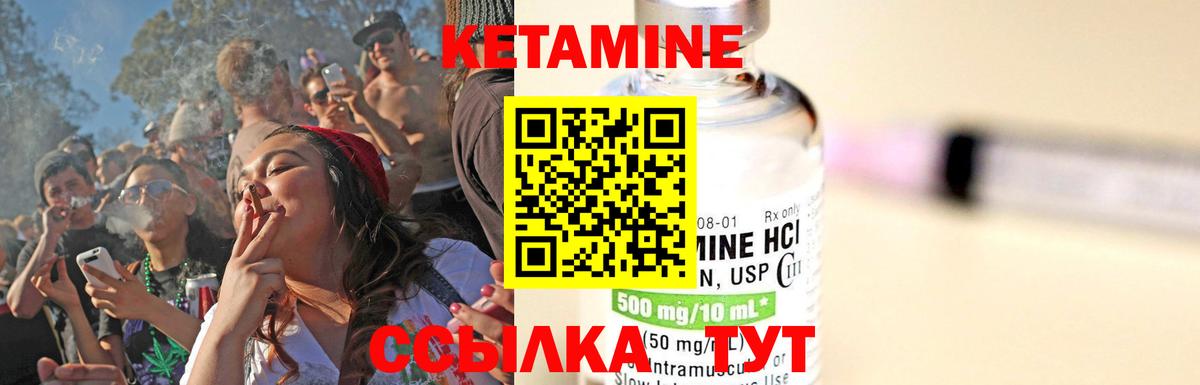КЕТАМИН VHQ  mega ССЫЛКА  Вход с VPN  Назарово  Кетамин VHQ 
