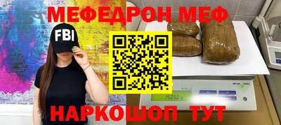 мефедрон VHQ Балаково