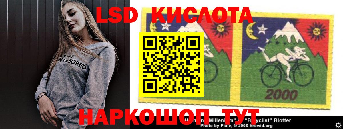 LSD-25 экстази кислота  Лсд 25 экстази кислота  ЛСД экстази  Вход с VPN  Назарово 