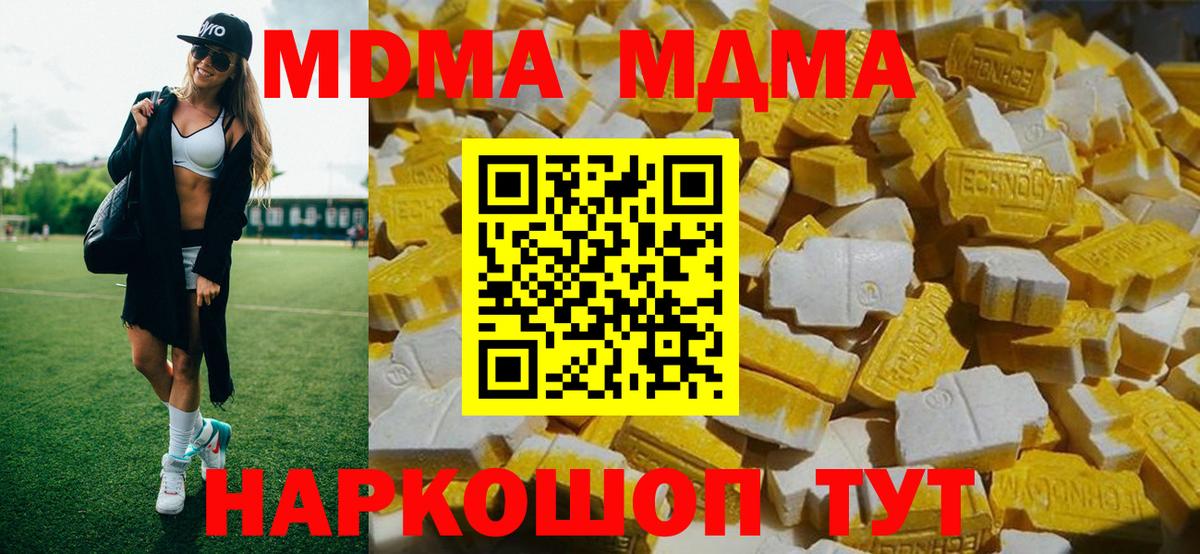 МДМА кристаллы  Вход с VPN  Назарово 