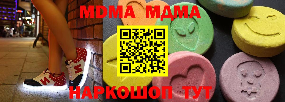 MDMA crystal Назарово