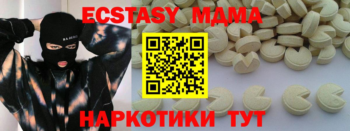 MDMA кристаллы Назарово