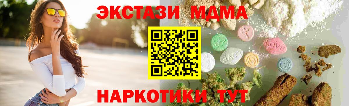 MDMA  МДМА VHQ  Назарово  MDMA crystal 