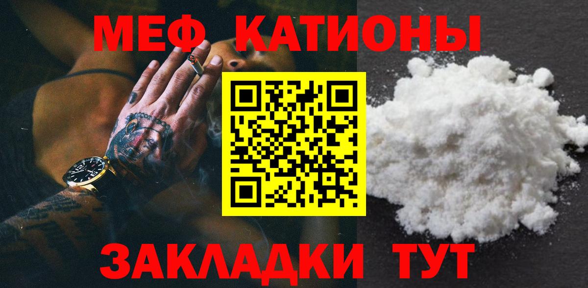 Мефедрон mephedrone  МЕФ  Назарово  Вход с VPN  Мефедрон VHQ 