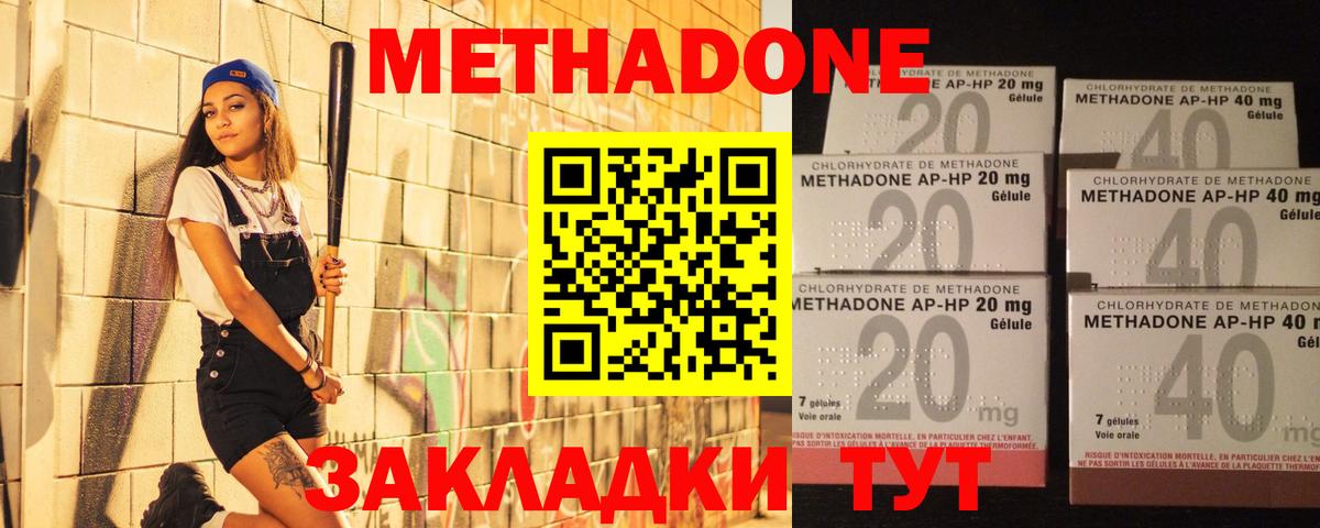 Метадон белоснежный Назарово