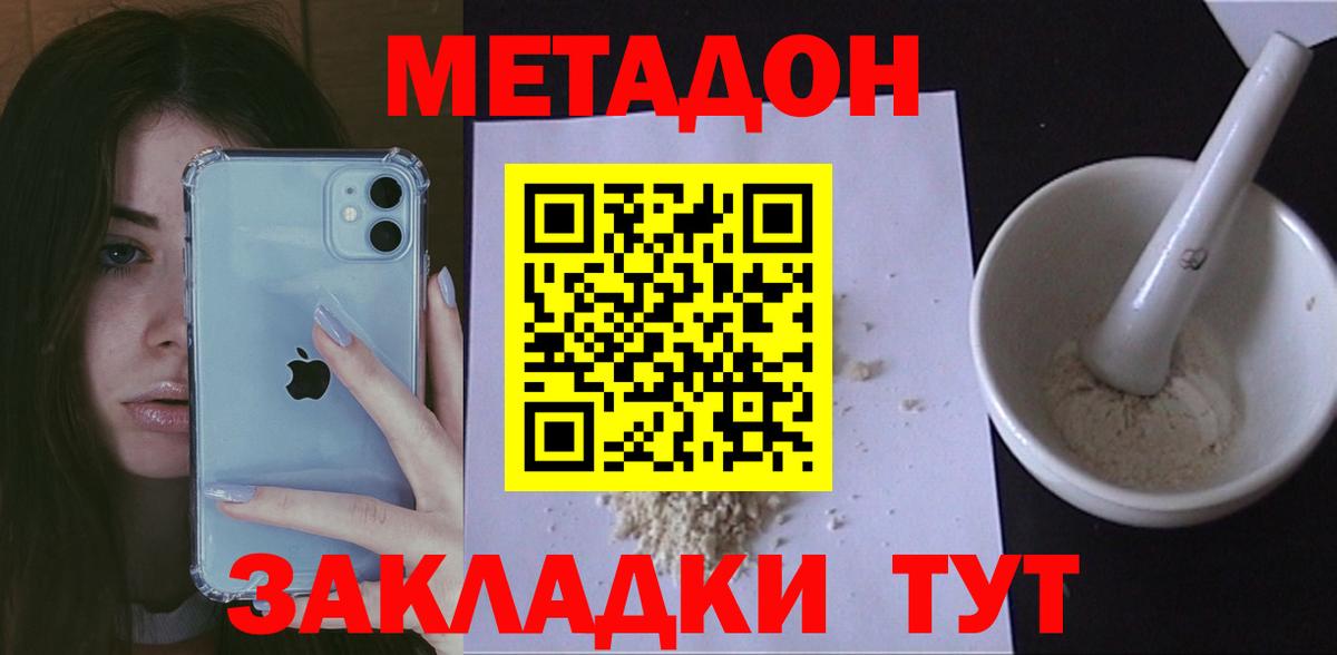 Метадон VHQ  Вход с VPN  Назарово  МЕТАДОН мёд 