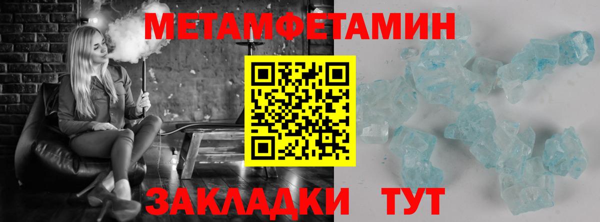 Метамфетамин мет Назарово