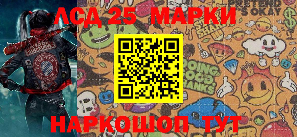 Марки 25I-NBOMe 1,8мг  Марки 25I-NBOMe 1,8мг  Назарово 