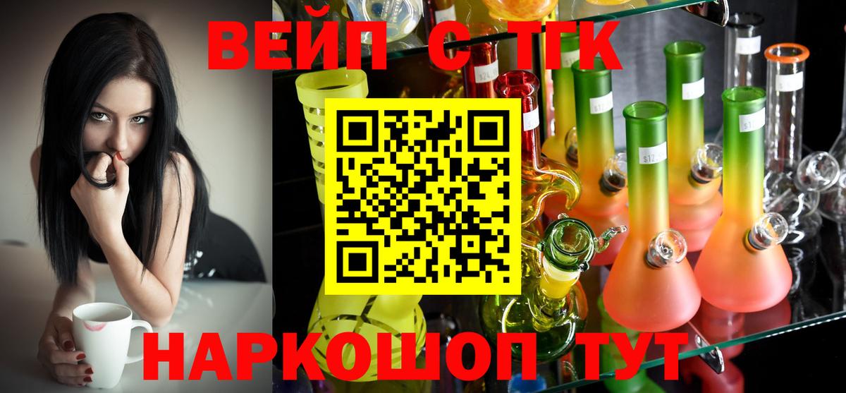 хочу   Назарово  ТГК Wax  Дистиллят ТГК вейп с тгк 