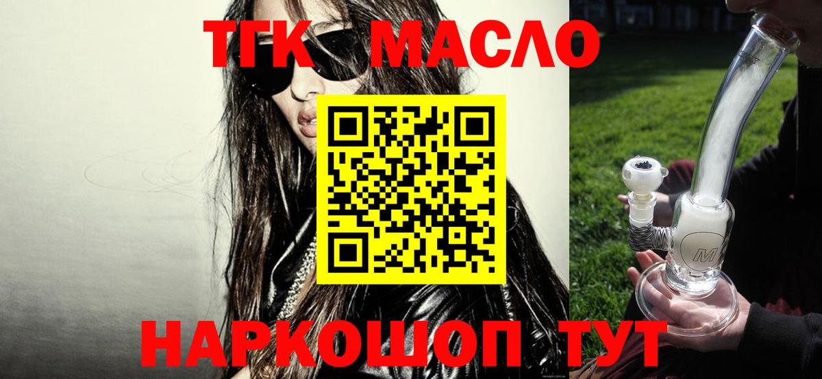 Дистиллят ТГК вейп Назарово