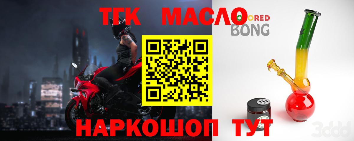 Назарово  Дистиллят ТГК THC oil  Вход с VPN 