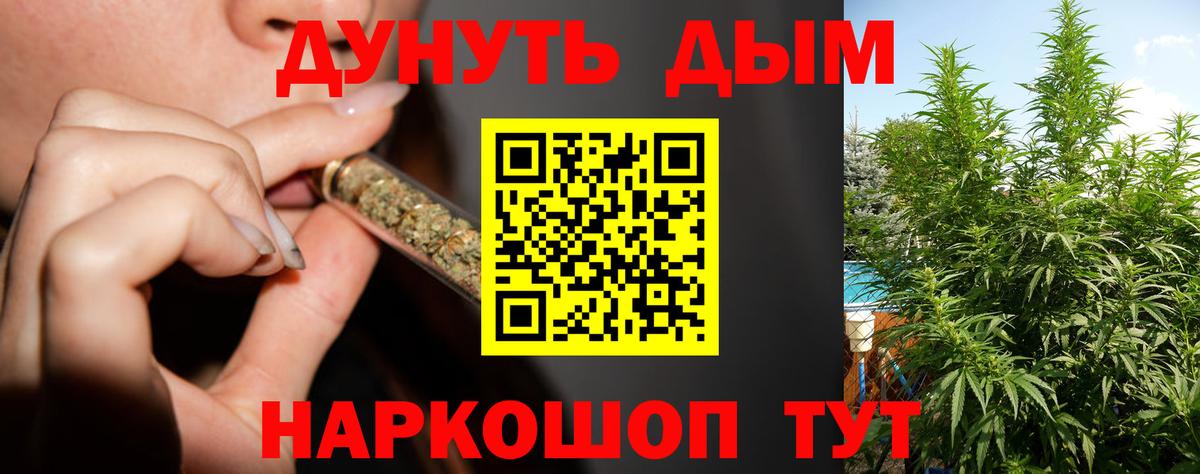 Назарово  МАРИХУАНА White Widow  Конопля Amnesia  Вход с VPN  Каннабис Amnesia 